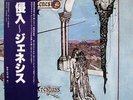 GENESIS-TRESPASS-JAPAN ISSUE+OBI
