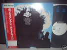 Bob Dylan / Greatest Hits Japan PROMO LP OBI POSTER NM