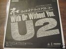 U2 with or without you japanese 7