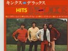 THE KINKS EP PS JAPAN YOU REALLY GOT ME
