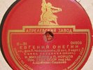 20X78 SET - eugene onegin-tchaikovsky -bolshoi , orlov