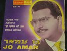 Joe Jo Amar - Barcelona Rare Israeli 7