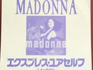 Madonna Express Yourself Japan Promo MINT