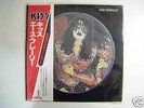 Kiss - Ace Frehley Solo Album - Japan Picture Disc