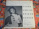 MARC WINOKUR JESUS CHRIST SUPER STONED PRIVATE PSYCH LP