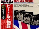 Beatles Story-Japanese Apple 2-LP Box w/Booklet & OBI