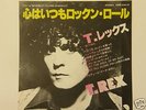 T.REX JAPAN The Soul Of My Suit/All Alone  Lyrics PROMO
