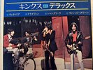 KINKS mini de luxe JAPAN ONLY EP