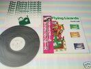 FLYING LIZARDS fourth wall Japan LP+OBI