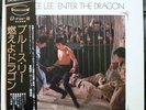 BRUCE LEE - O.S.T ENTER THE DRAGON LP EX w/OBI RARE”