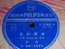 JIANG LING - Chinese popular vocals
