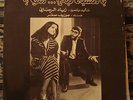 ZIAD RAHBANI LP SOUNDTRACK LEBANESE ost FUNKY JAZZ