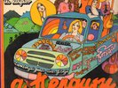 rare HUNGARIAN psych groovy FUNK soundtrack Kangaroo