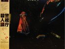 Mr. Ost-Chikara Ueda&The Power Station-Extra Rare