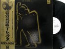 T REX-ELECTRIC WARRIOR-JAPAN PROMO WHITE LABEL+OBI