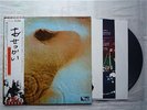 PINK FLOYD/MEDDLE JAPAN LP/OBI,ROGER WATERS,POSTER,NM