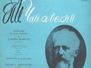 D. SHAFRAN / T. NIKOLAYEVA - TCHAIKOVSKY -RARE USSR LP