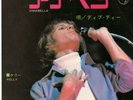 DAVE DEE 7