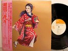 J.A.CAESAR DENEN LP OBI japan psych tenjo sajiki POKORA