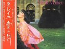 MIREILLE MATHIEU JAI PEUR DAIMER UN SOUVENIR JAPAN OBI