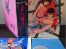 Lupin the 3rd Soundtrack Yuji Ohno Anime funk breaks LP