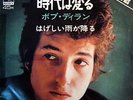 BOB DYLAN the times they are a -changin' JAPAN 45 PS