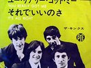 THE KINKS you really got me JAPAN 45 PS