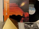 PYRAMID POWER rare LP japan synth prog LOGIC SYSTEM