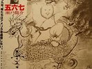 AUDIOPHILE RYUSUKE SETO MIROKU OBI STUNNING Rarity  NM