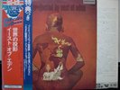 EAST OF EDEN / MERCATOR PROJECTED - Japan w/obi BRITISH