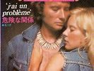 JOHNNY HALLYDAY / VARTAN - J'ai un problème - JAPON 