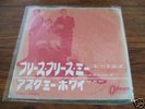 The Beatles - Please Please Me 1963 Japanese 45