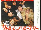 THE ROLLING STONES little red rooster JPN VINYL EP REC