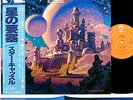 STARCASTLE citadel US Prog JAPAN orig LP