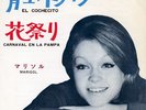 MARISOL-EL COCHECITO-JAPAN 7