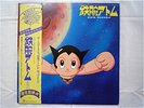OST / TETSUWAN ATOM JAPAN LP/OBI,TEZUKA OSAMU,DEVIL MAN