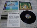 IRON MAIDEN / Seventh Son of 7th son Japan LP PROMO 