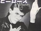 DAVID BOWIE - Heroes 7