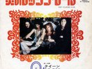 QUEEN-KEEP YOURSELF ALIVE-JAPAN 7