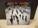 Rare Orig Fr. FUNK LP Chinese Fighters aka EL CHICLES