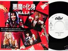 W.A.S.P. (WASP) i wanna be somebody JAPAN 7