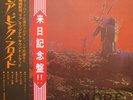 Pink Floyd More Japanese Red Wax Double OBI NM