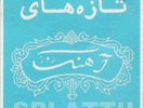 Iranian Funk groove MONSTER Persian LISTEN AMAZING