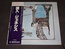 Genesis Trespass Japan LP MINT