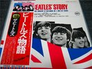 BEATLES / THE BEATLES STORY - japan 2LP boxset obi