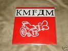 KMFDM 7