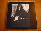 LES RALLIZES DENUDES '77 Live LP high rise boris psych