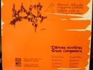 GREEK ELECTRONIC SKALKOTTAS LP AVANT-XENAKIS-SFETSAS