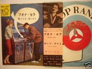 LITTLE GERHARD ROCKABILLY JAPAN 7