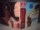 Miles Davis / Bitches Brew Japan 2LP BLACK-OBI NM/NM